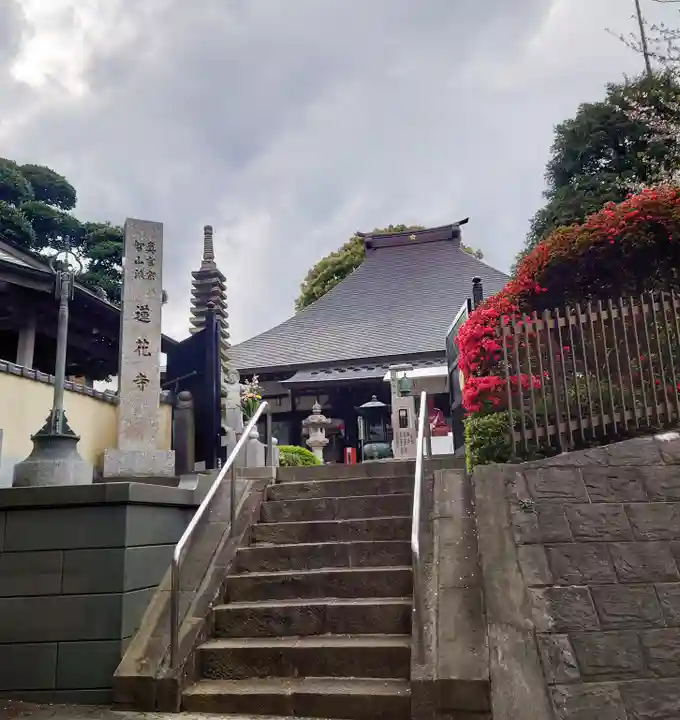 普門院蓮花寺(神奈川県)