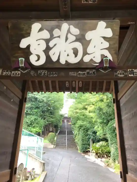 東福寺の山門・神門
