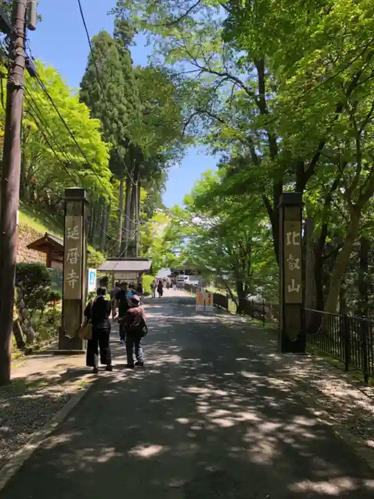 比叡山延暦寺の周辺