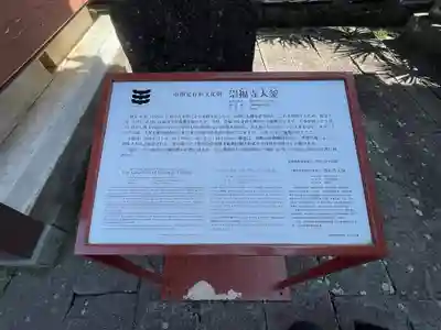 崇福寺(長崎県)