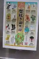 祖母井神社(栃木県)