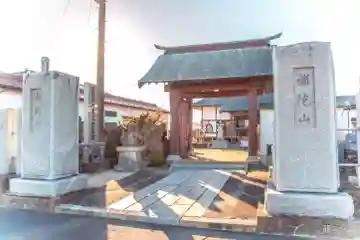 海蔵寺(宮城県)