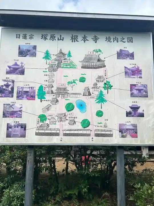 根本寺(新潟県)