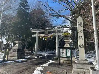 湯次神社(滋賀県)