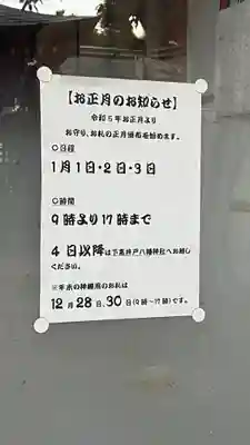 松庵稲荷神社(東京都)