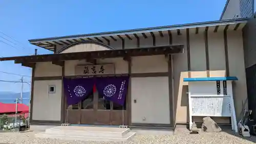真言寺の本殿・本堂