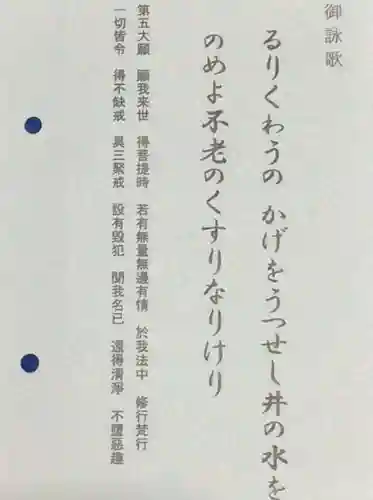 地福寺(京都府)