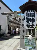 川越熊野神社の{uncategorized: "未分類", other: "その他", undefined: "問題あり", building: "その他建物", grave: "お墓", sacred_gate: "鳥居", guardian: "狛犬", statue: "像", buddha: "仏像", history: "歴史", nature: "自然", garden: "庭園", animal: "動物", pagoda: "塔", temizu: "手水舎", mountain_gate: "山門・神門", sanctuary: "本殿・本堂", subordinate: "末社・摂社", art: "芸術", scenery: "景色", jizo: "地蔵", ema: "絵馬", goshuin: "御朱印", omikuji: "おみくじ", items: "授与品その他", amulet: "お守り", goshuincho: "御朱印帳", eats: "食事", festival: "お祭り", votive_dance: "神楽", shichigosan: "七五三参", wedding: "結婚式", experience: "体験その他", initially: "初詣", around: "周辺", anti_infection: "感染症対策"}