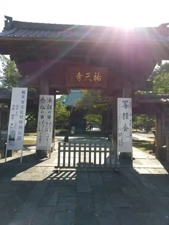 祐天寺の山門・神門