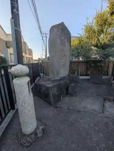 馬頭観世音(神奈川県)