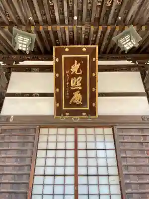 慶運寺の{uncategorized: "未分類", other: "その他", undefined: "問題あり", building: "その他建物", grave: "お墓", sacred_gate: "鳥居", guardian: "狛犬", statue: "像", buddha: "仏像", history: "歴史", nature: "自然", garden: "庭園", animal: "動物", pagoda: "塔", temizu: "手水舎", mountain_gate: "山門・神門", sanctuary: "本殿・本堂", subordinate: "末社・摂社", art: "芸術", scenery: "景色", jizo: "地蔵", ema: "絵馬", goshuin: "御朱印", omikuji: "おみくじ", items: "授与品その他", amulet: "お守り", goshuincho: "御朱印帳", eats: "食事", festival: "お祭り", votive_dance: "神楽", shichigosan: "七五三参", wedding: "結婚式", experience: "体験その他", initially: "初詣", around: "周辺", anti_infection: "感染症対策"}