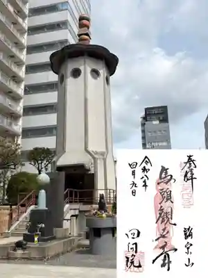 回向院(東京都)