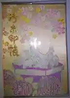 旭川神社の御朱印帳