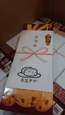 伏木香取神社の授与品その他