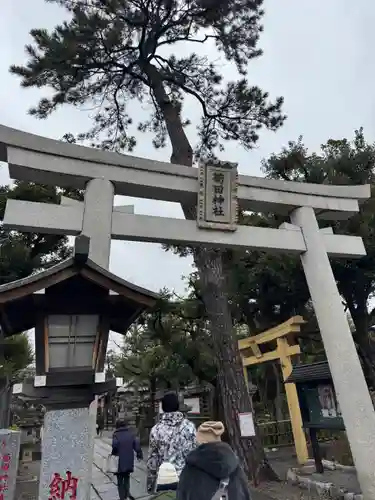 菊田神社(千葉県)