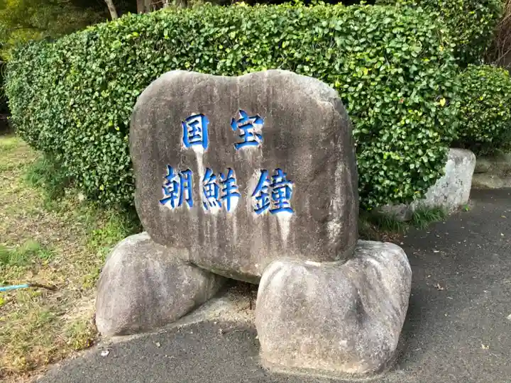 常宮神社のその他建物