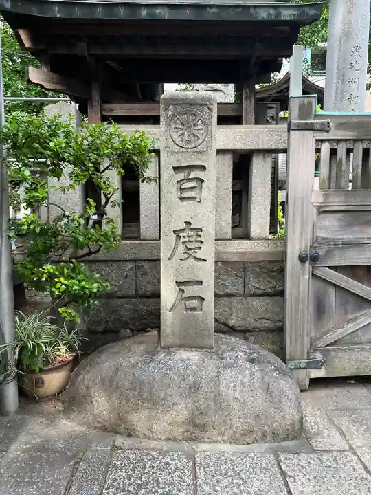 鐵砲洲稲荷神社(東京都)