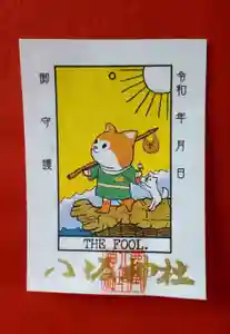 鹿角八坂神社の御朱印(2022年01月06日(木) 12時28分43秒投稿)