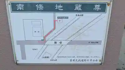 南条地蔵尊(愛媛県)