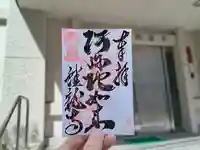 蟠龍寺(大阪府)