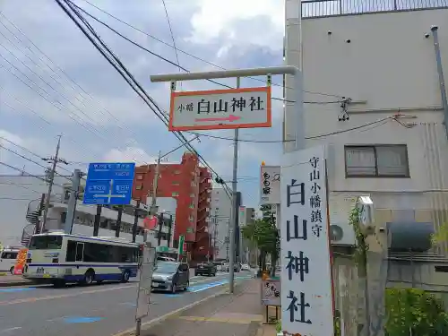 白山神社（小幡）のその他建物