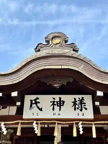 敷津松之宮　大国主神社(大阪府)