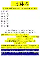 くまくま神社(導きの社 熊野町熊野神社)(東京都)