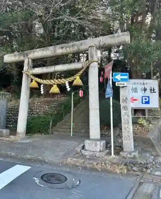 狭山八幡神社(埼玉県)