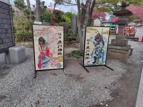 鎮守氷川神社(埼玉県)