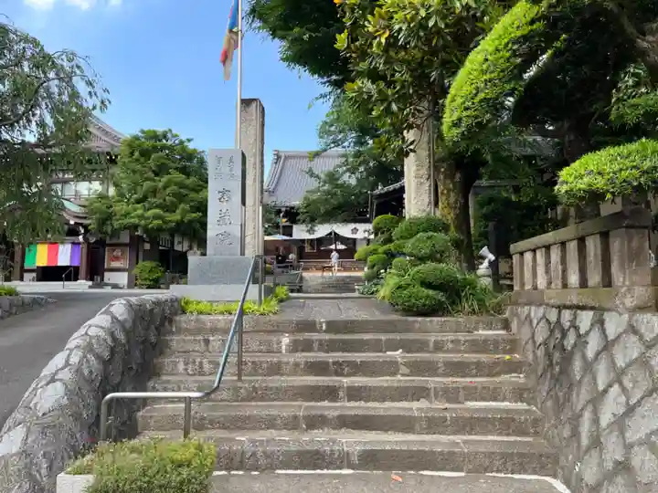 密藏院(東京都)