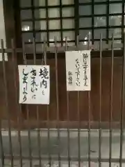 溝旗神社（肇國神社）の建物その他