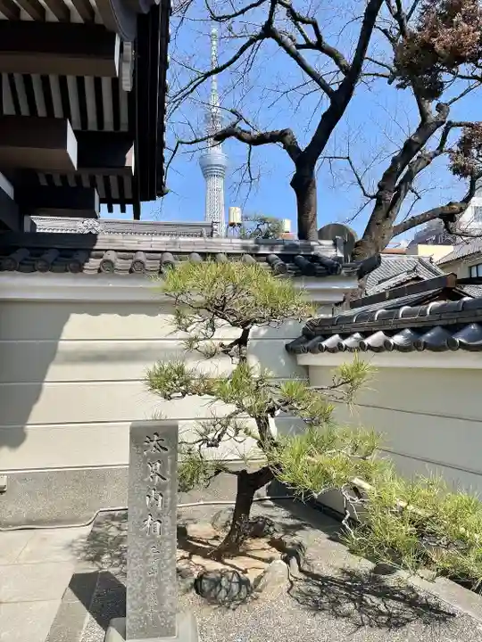 法恩寺(東京都)