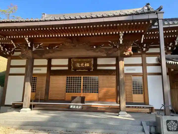 栖光院の本殿・本堂