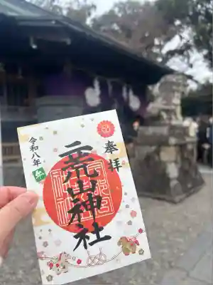 宇都宮二荒山神社(栃木県)