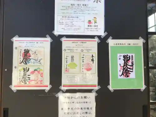 鶴峯八幡宮(千葉県)