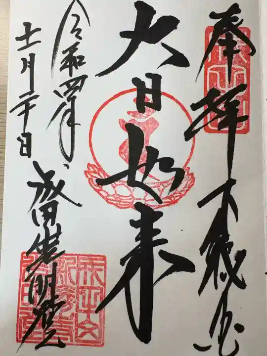 成田山新勝寺(千葉県)