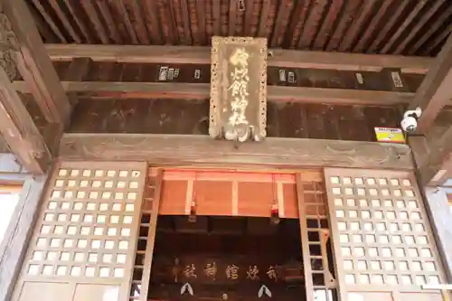 神炊館神社 ⁂奥州須賀川総鎮守⁂の本殿・本堂