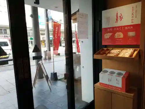 萬寿神社（柏屋本店願掛け萬寿石）のその他建物