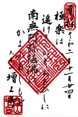 御詠歌
