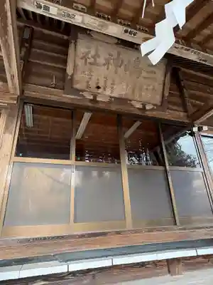 三島神社(栃木県)