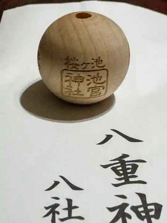 桜ヶ池池宮神社(静岡県)