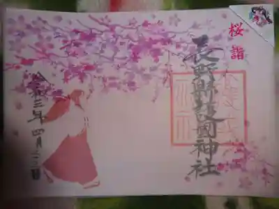 桜の御朱印 下地の巫女さん朱印にトレース紙の桜合わせ