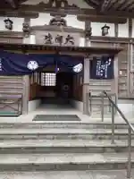 延命寺(愛媛県)