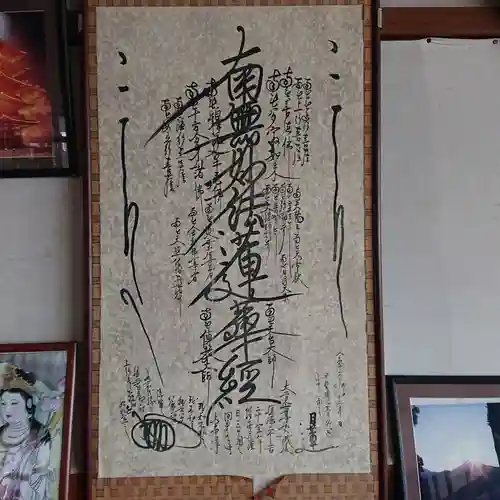 身延山奥之院思親閣の御朱印