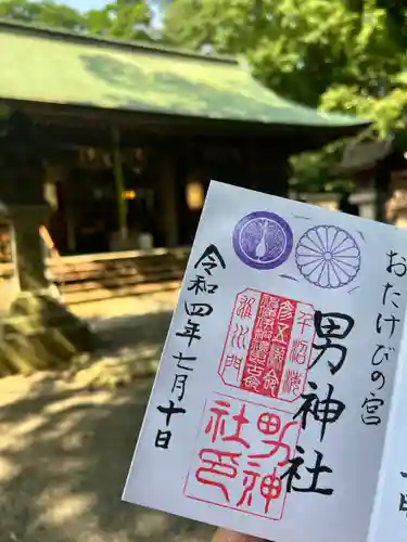 男神社の御朱印