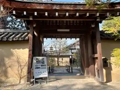 大仙院(京都府)
