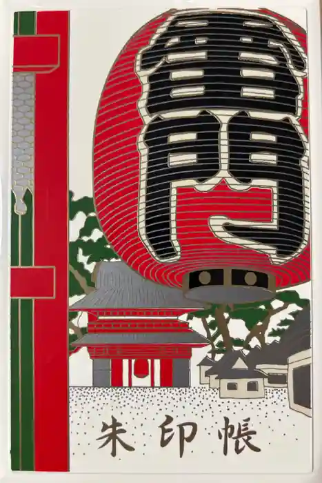 浅草寺の御朱印帳