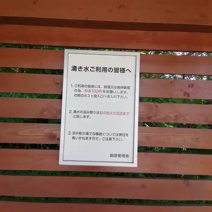 有明神社の建物その他