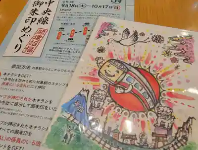 祥應寺の授与品その他