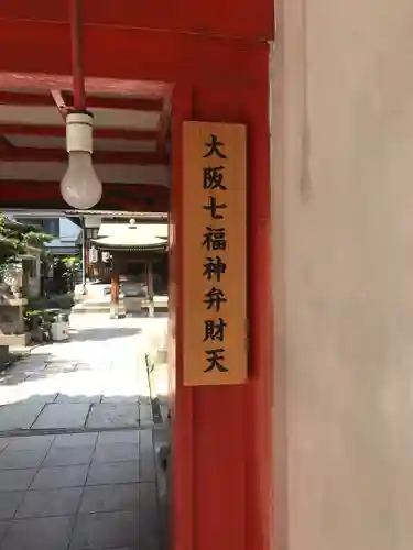 法案寺南坊の山門・神門